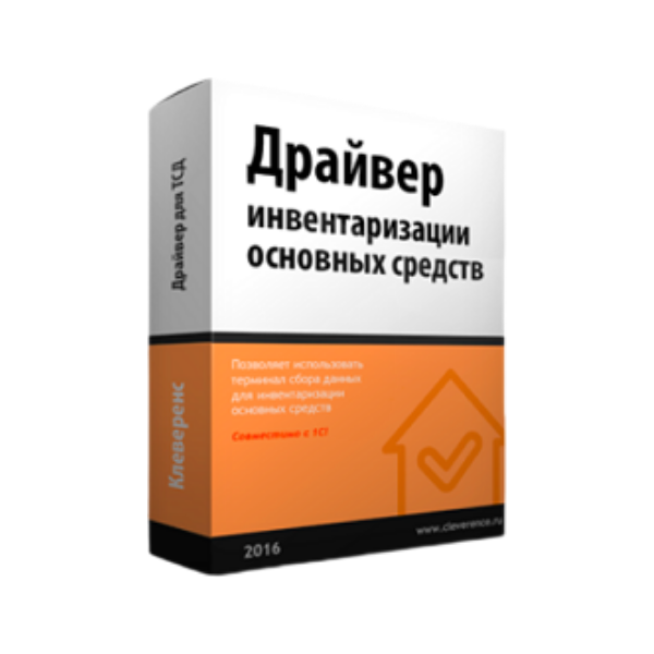 Клеверенс: ПО для инвентаризации основных средств и офисного имущества