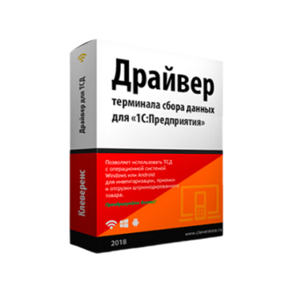 Клеверенс: Подключение ТСД к "1C:Предприятию"