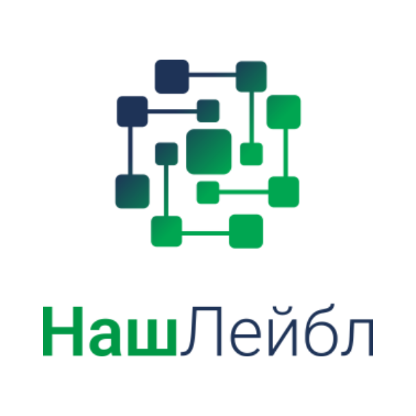 НашЛейбл