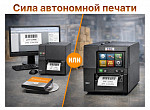 Сила автономной печати TSC